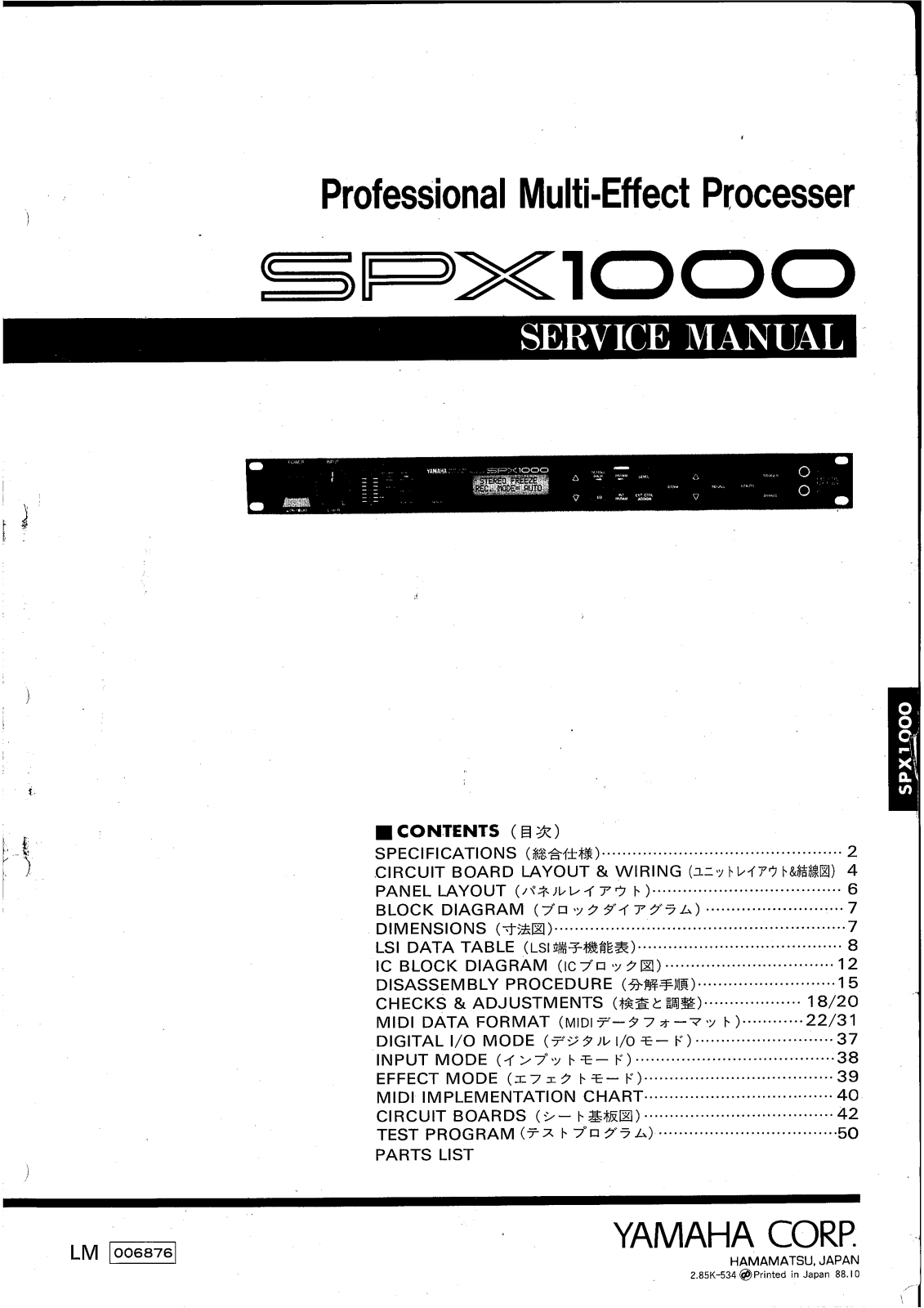 Yamaha SPX-1000 Service manual