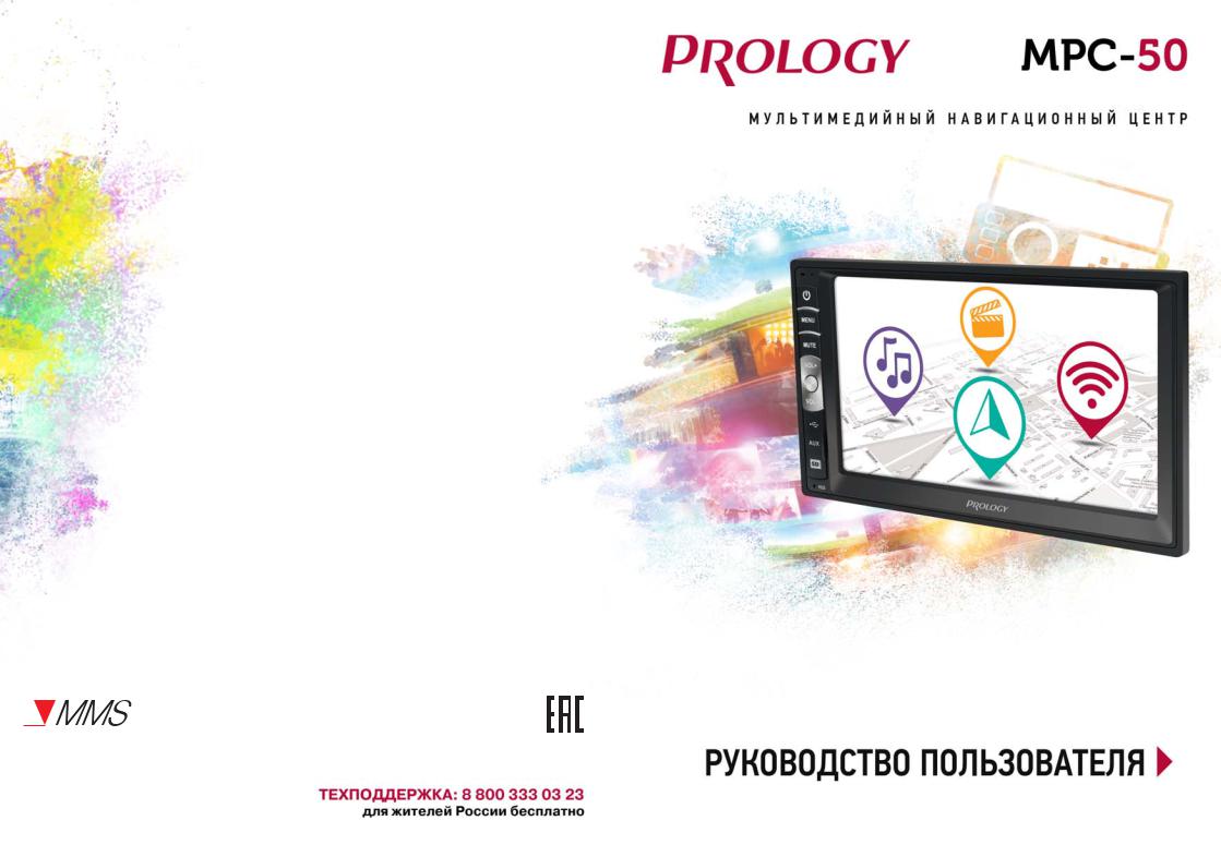 Prology MPC-50 User Manual