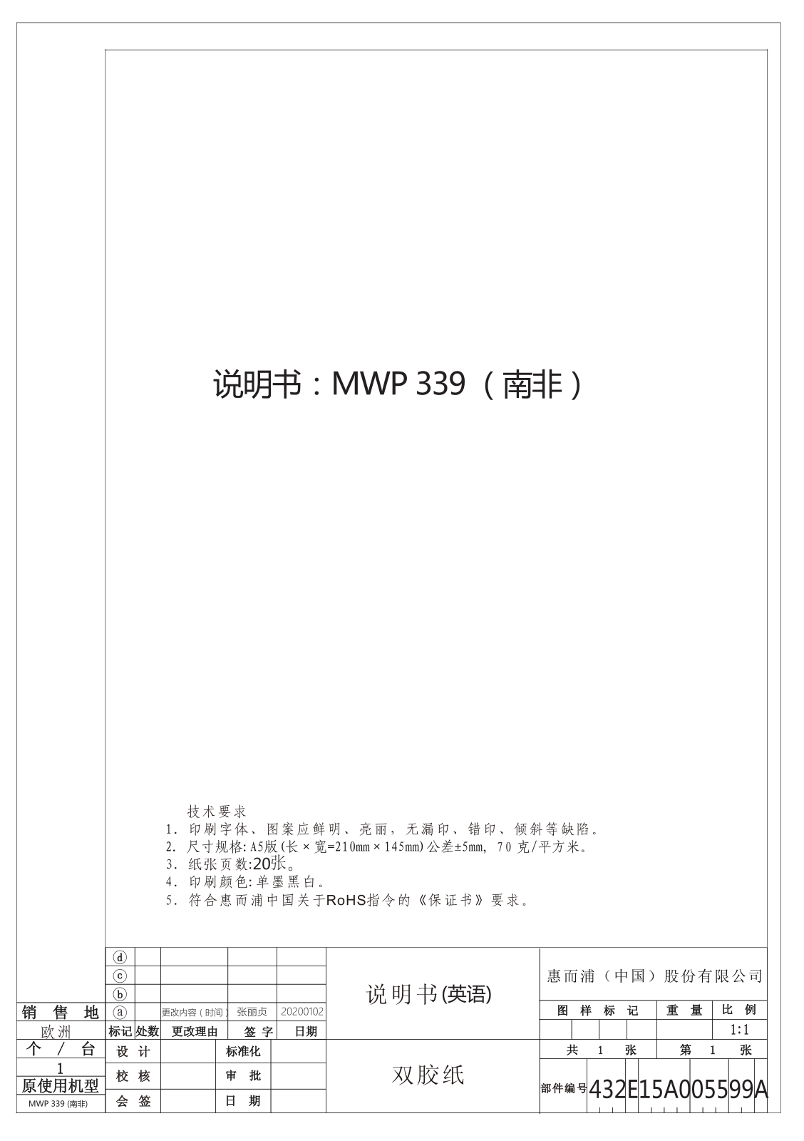 WHIRLPOOL MWP 339 SB User Manual