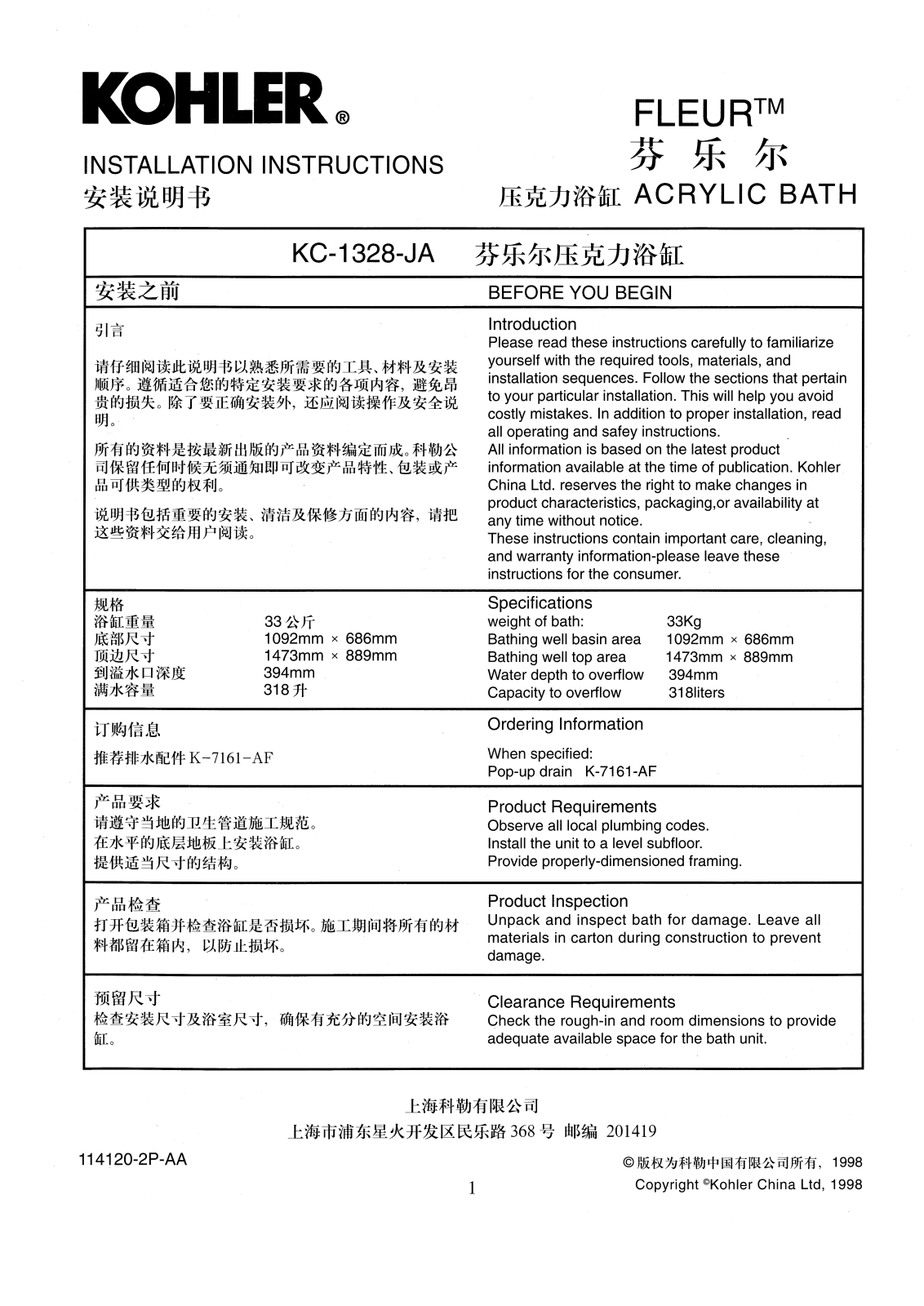 KOHLER KC-1328-JA installation Guide