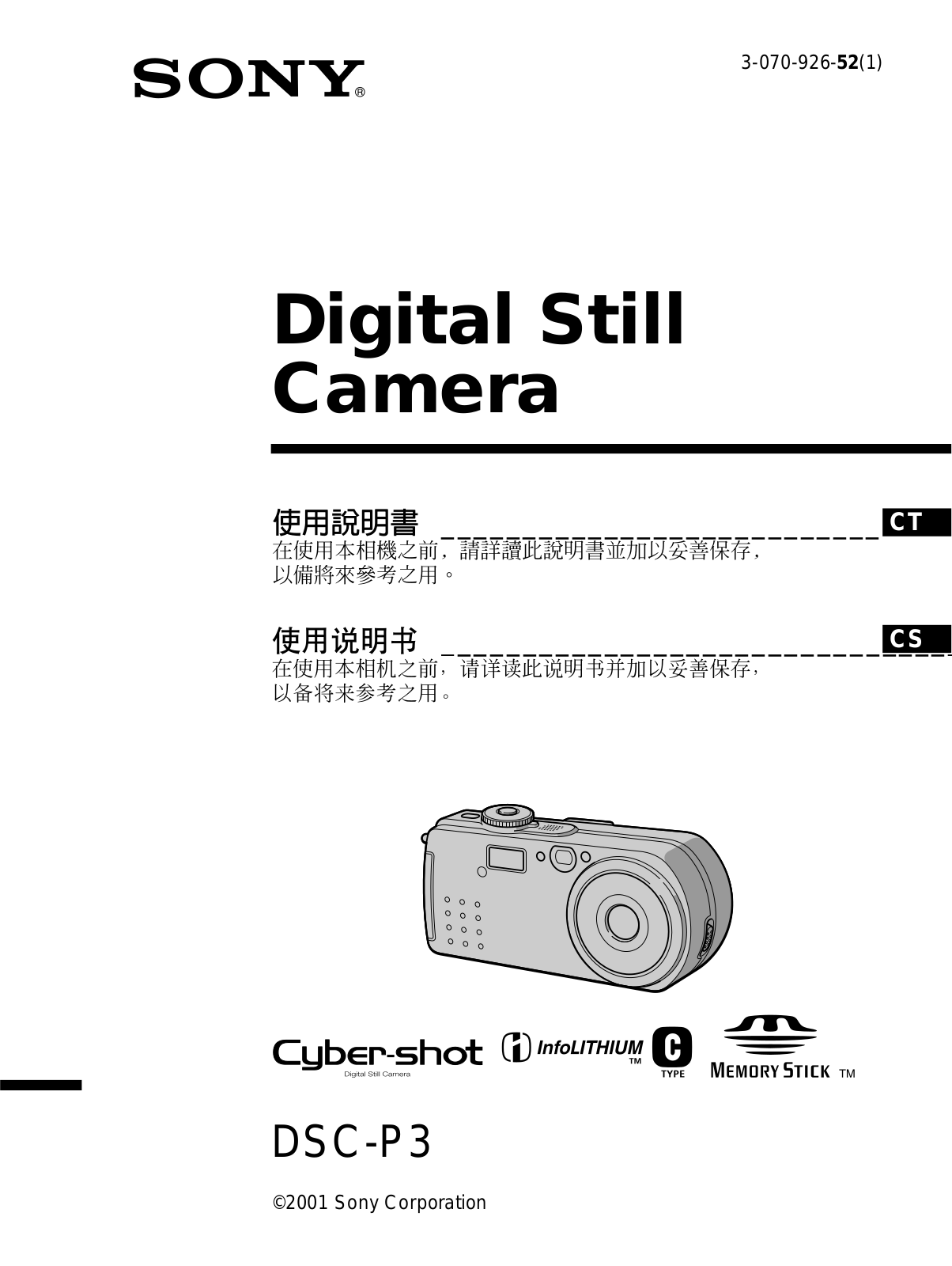 Sony CYBER-SHOT DSC-P3 User Manual