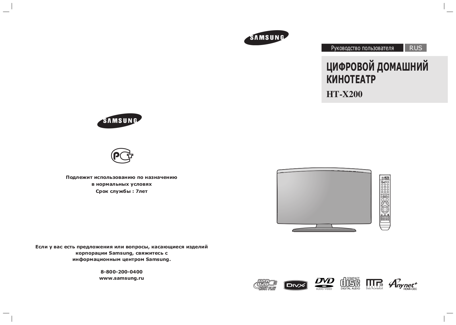 Samsung HT-X200 User Manual