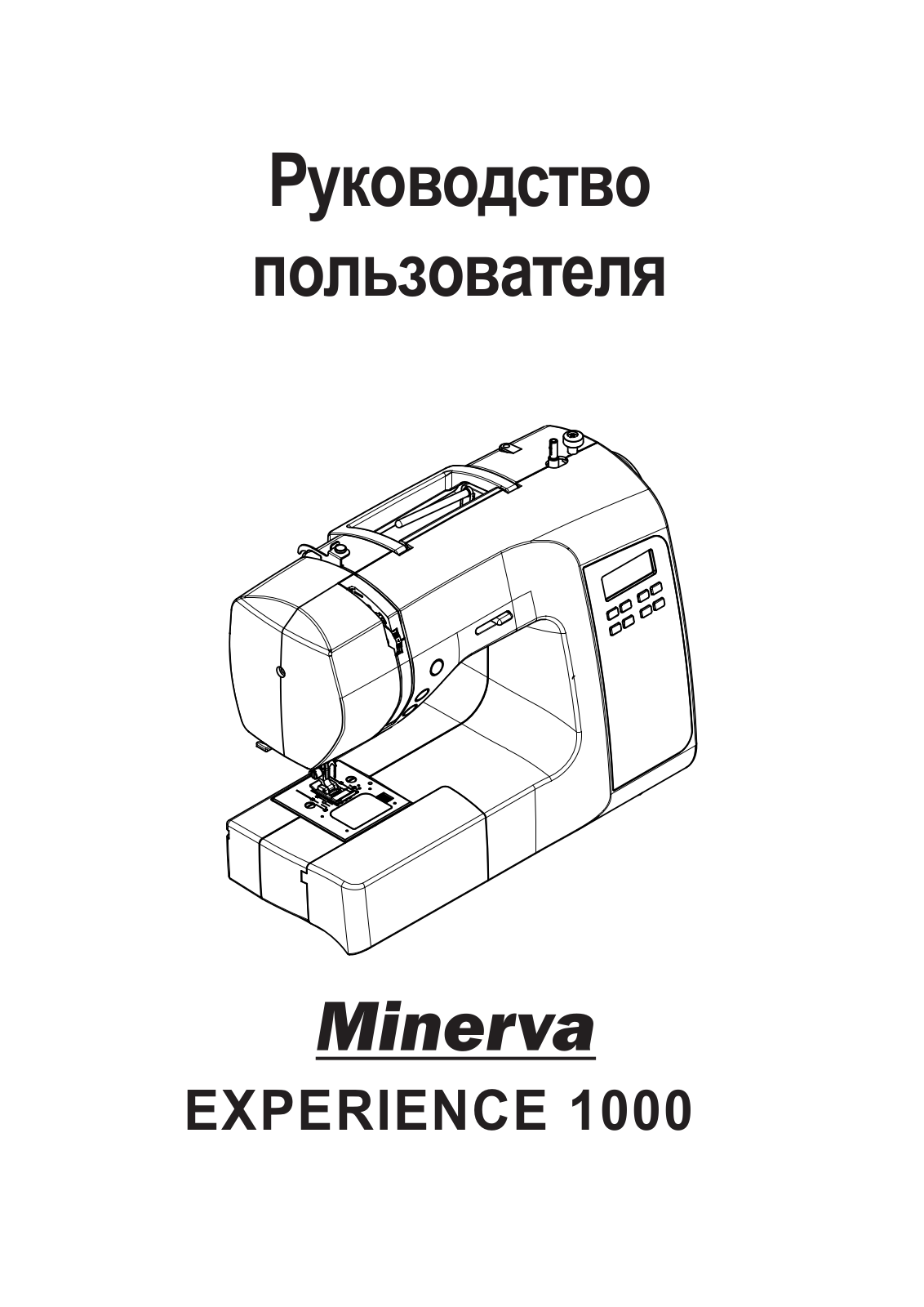 Minerva Experience 1000 User Manual