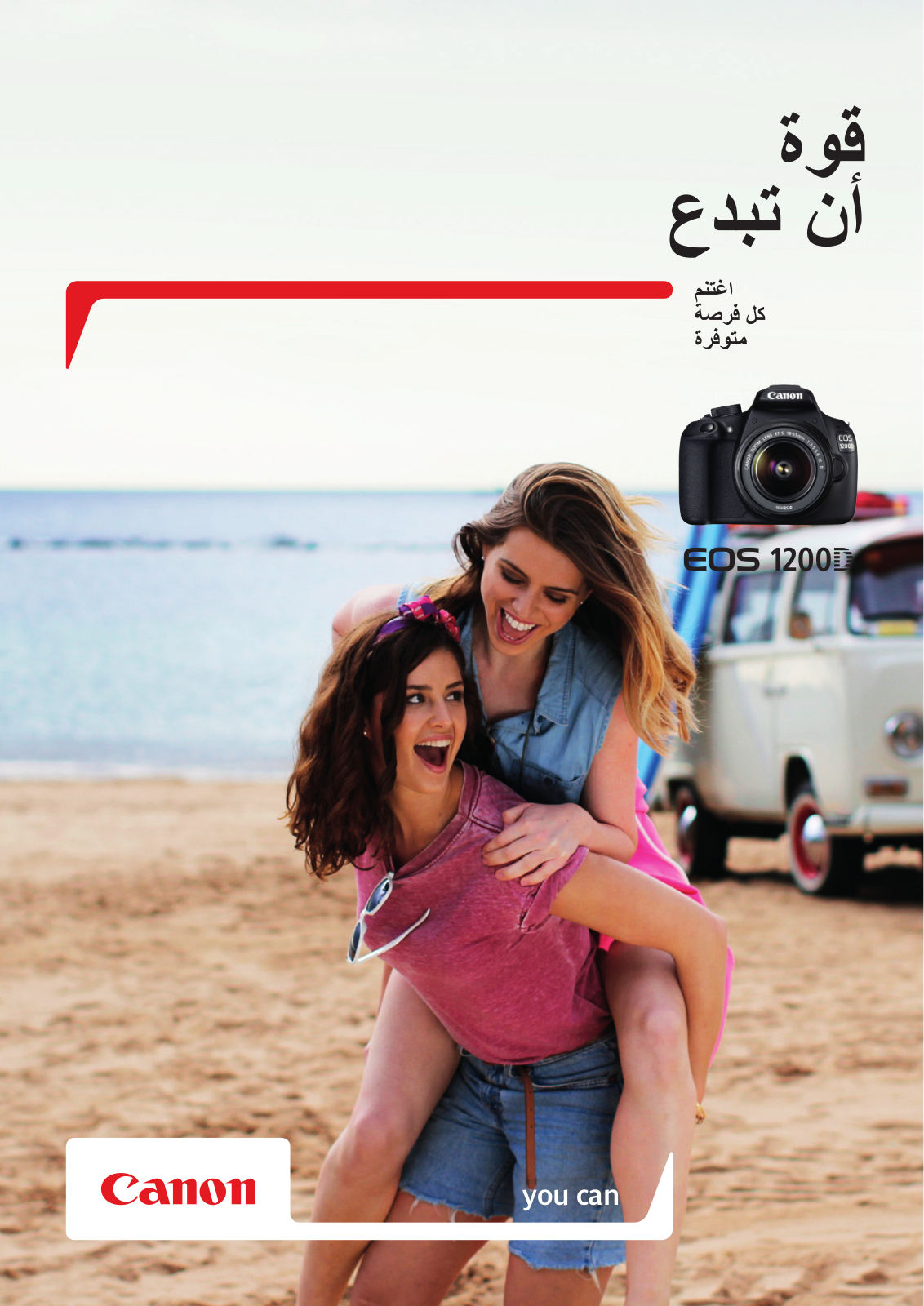 Canon EOS 1200D BROCHURE