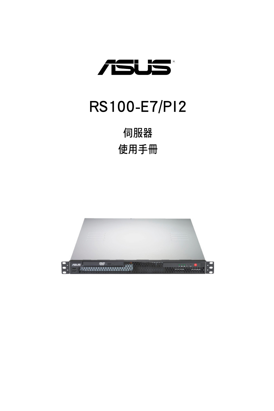 ASUS RS100-E7-PI2, T6489 User Manual