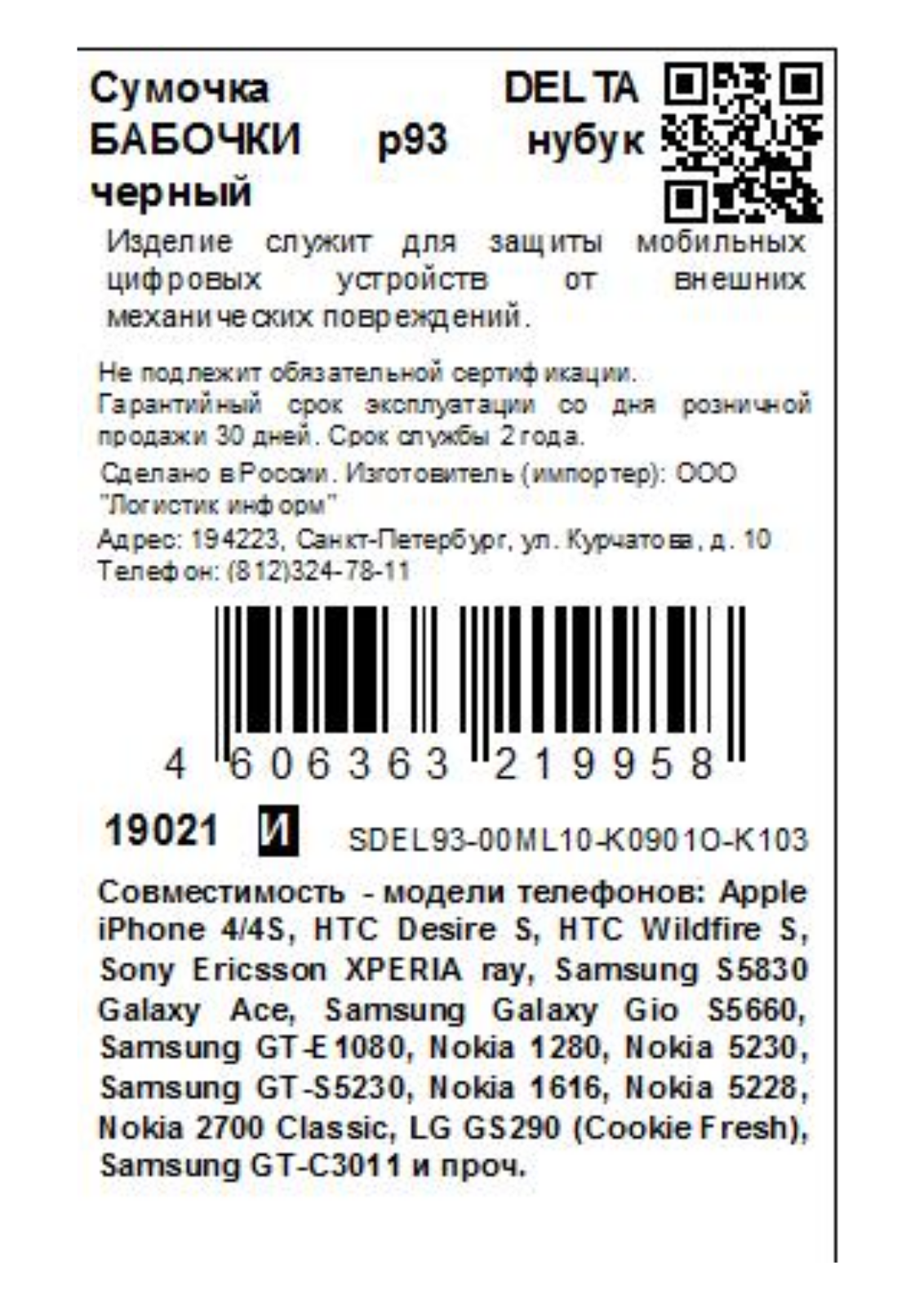 Esse p93 User Manual - ManualMachine.com