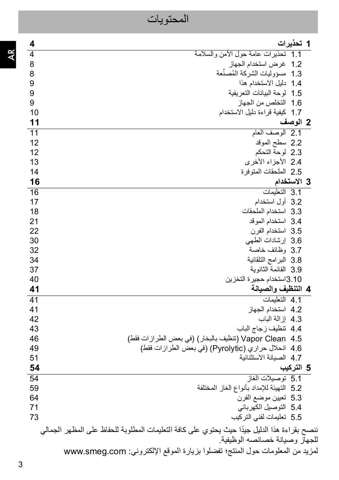 Smeg CPF9GMX User manual