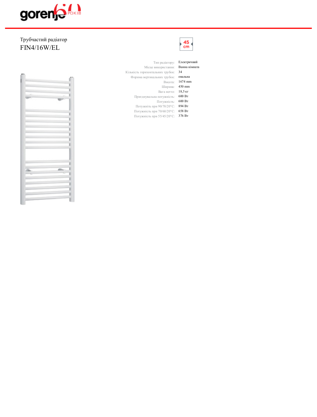 Gorenje FIN4-16W-EL DATASHEET