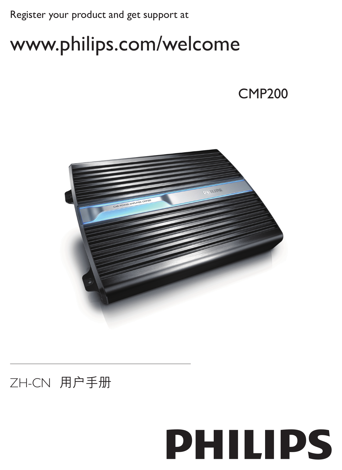 Philips CMP200 User Guide