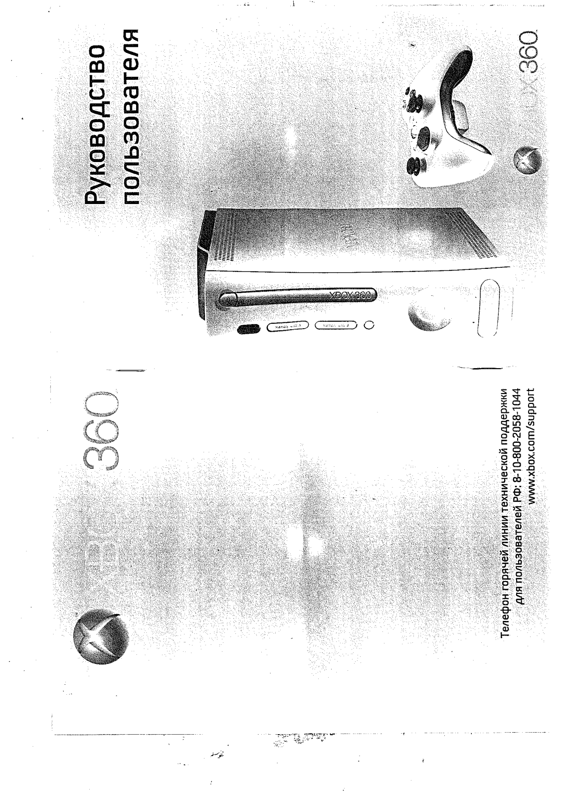 MICROSOFT Xbox 360 User Manual