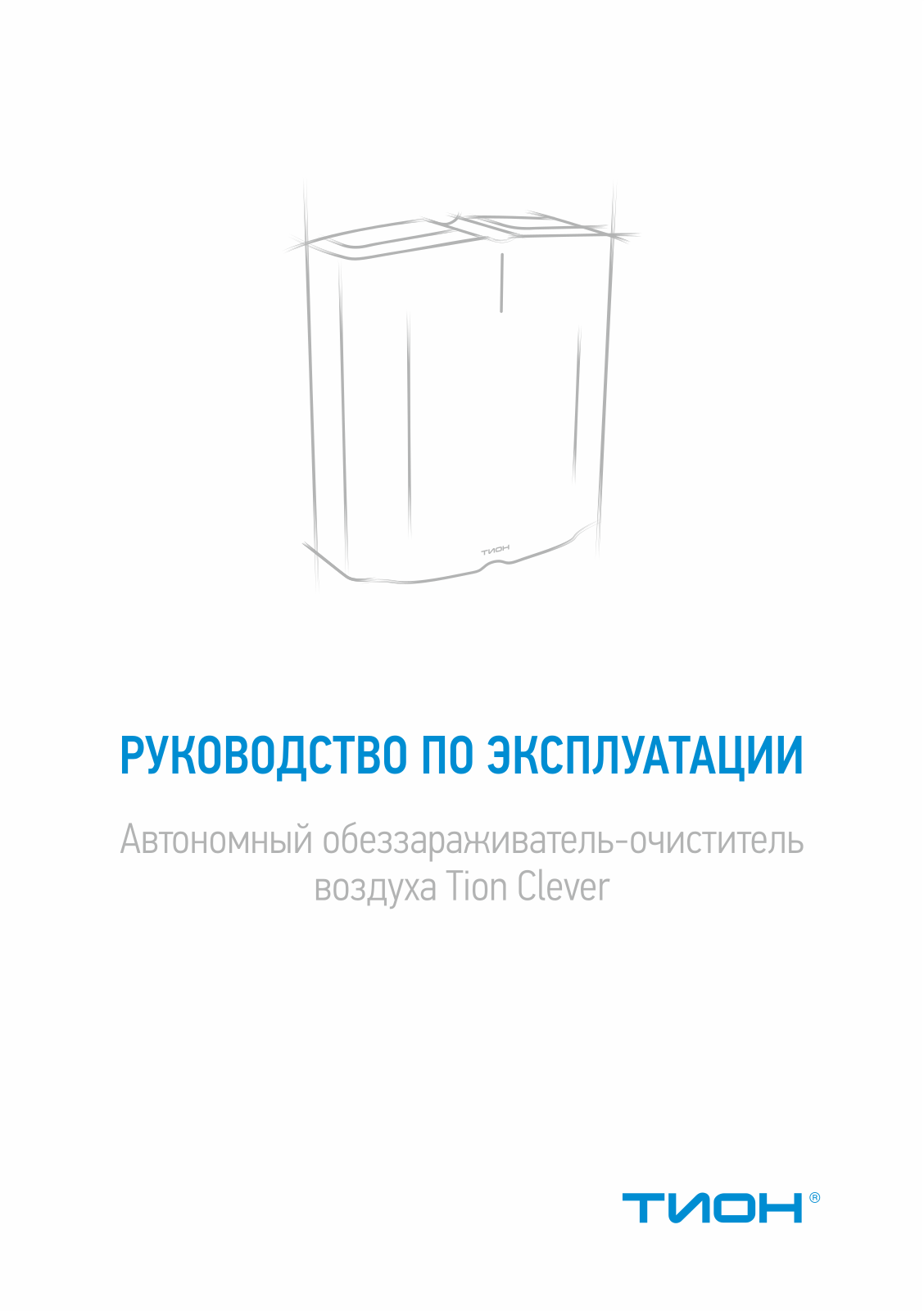 TION Clever MAC User Manual - ManualMachine.com