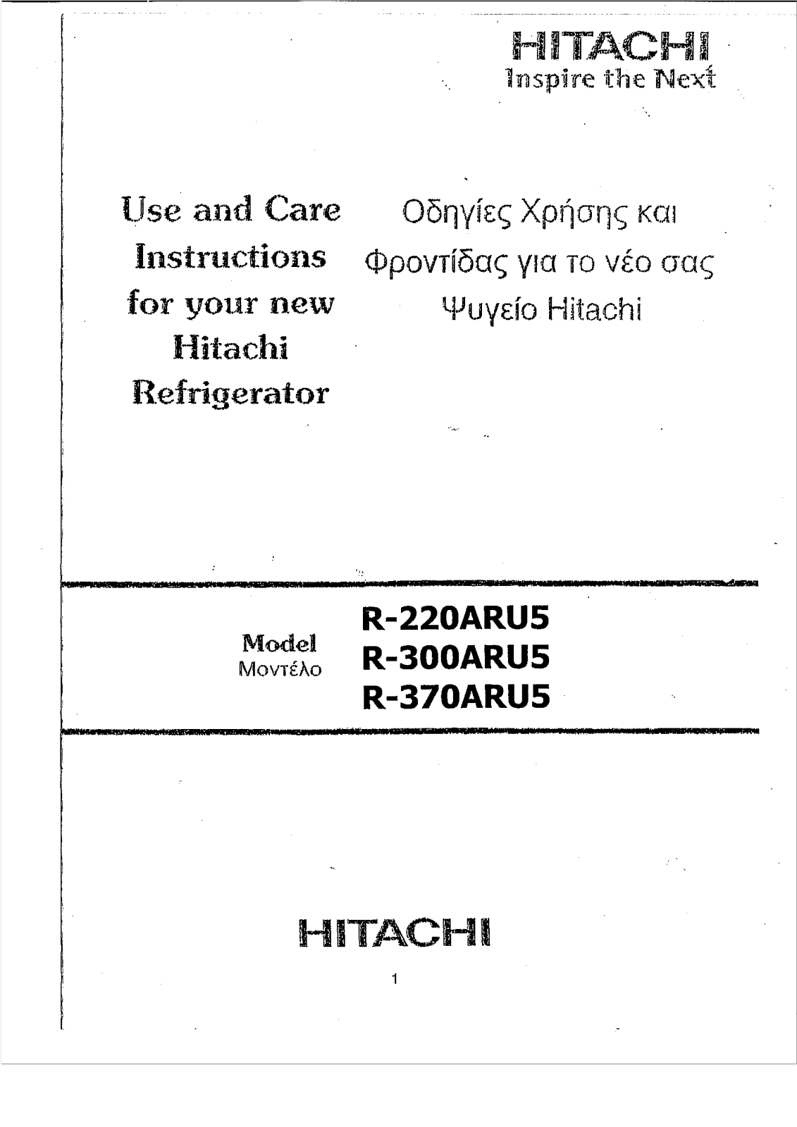 Hitachi R-220ARU5, R-370ARU5, R-300ARU5 Manual