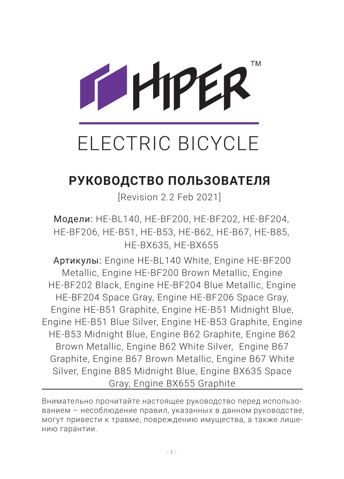 HIPER HE-BL140 User Manual