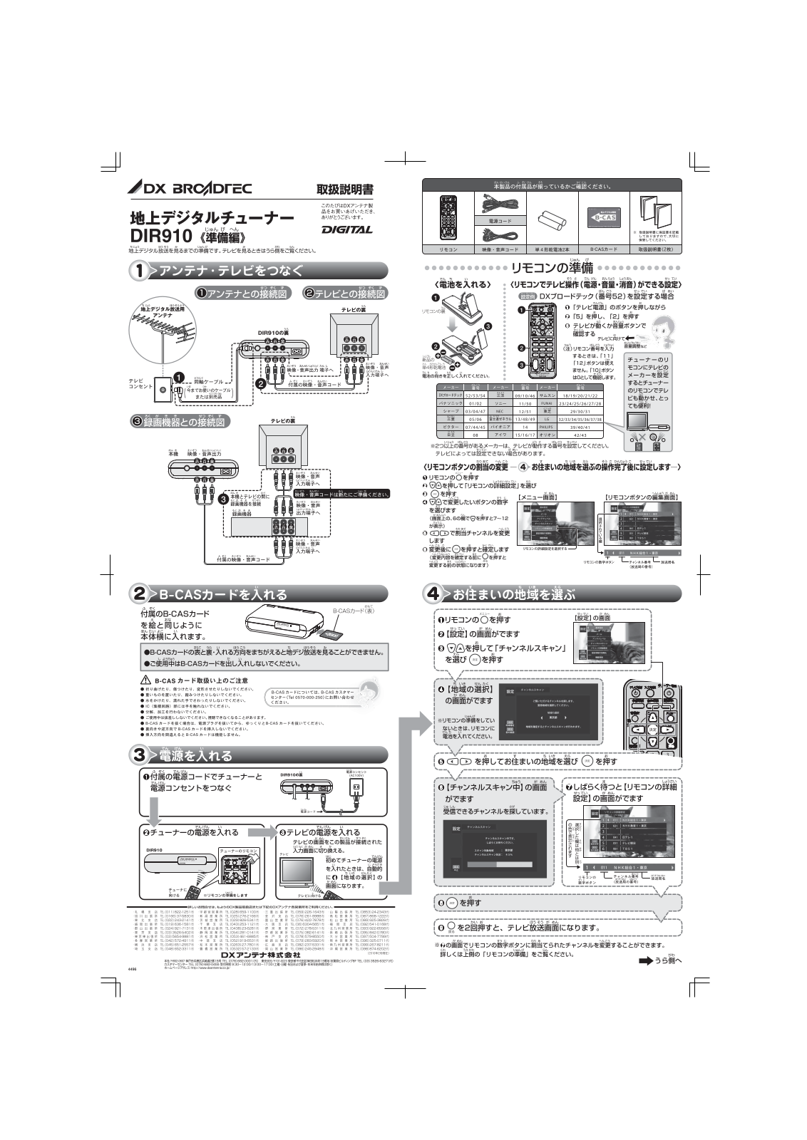 DX Antenna DIR910 Installation Manual