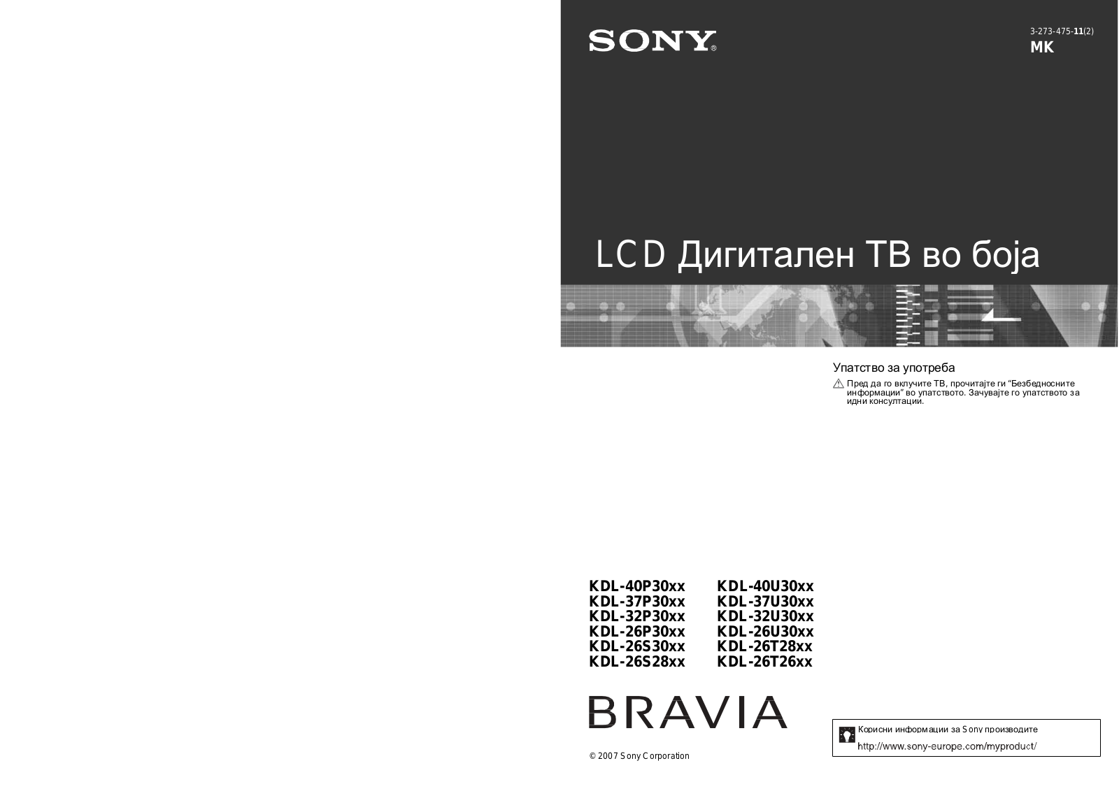 Sony KDL-40P30xx, KDL-37P30xx, KDL-32P30xx, KDL-26P30xx, KDL-26S30xx Manual