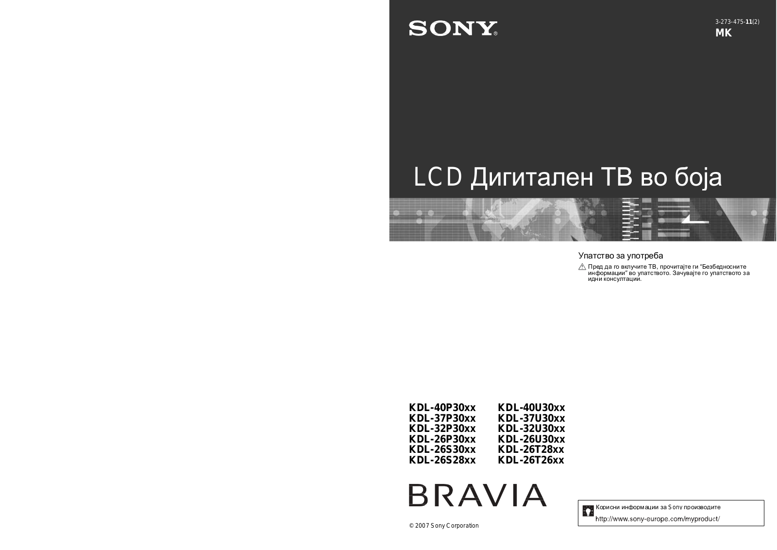 Sony KDL-40P30xx, KDL-37P30xx, KDL-32P30xx, KDL-26P30xx, KDL-26S30xx User Manual