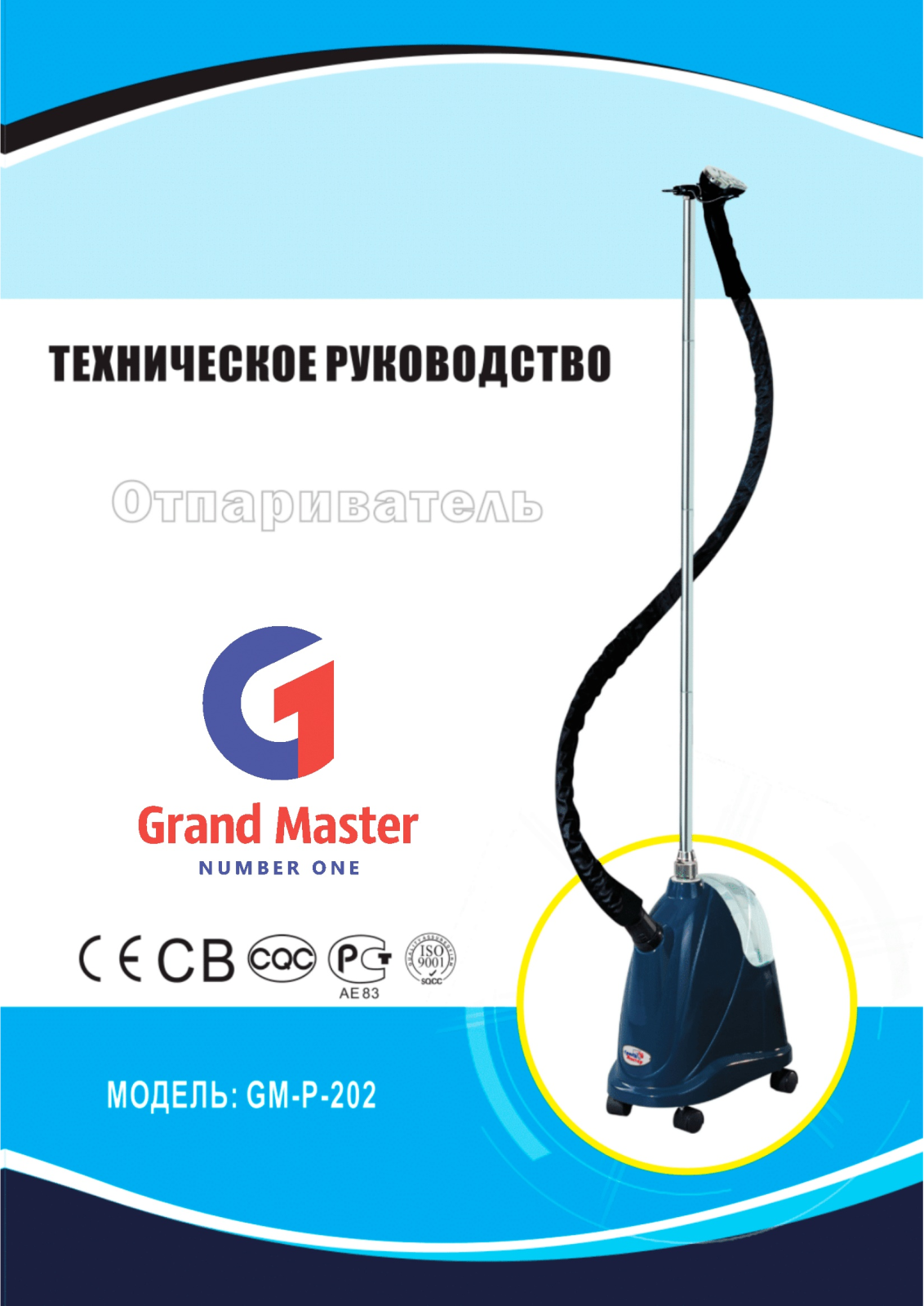 Grand Master GM-P202 User Manual