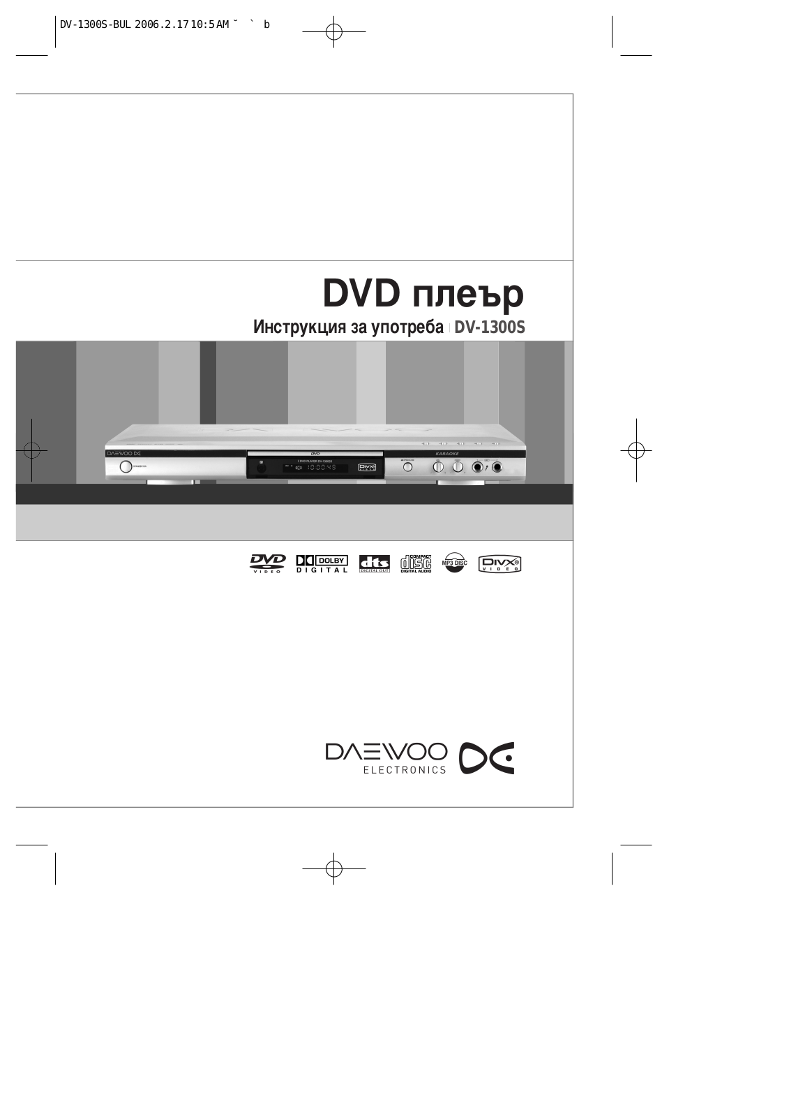 Daewoo DV-1300S User Manual