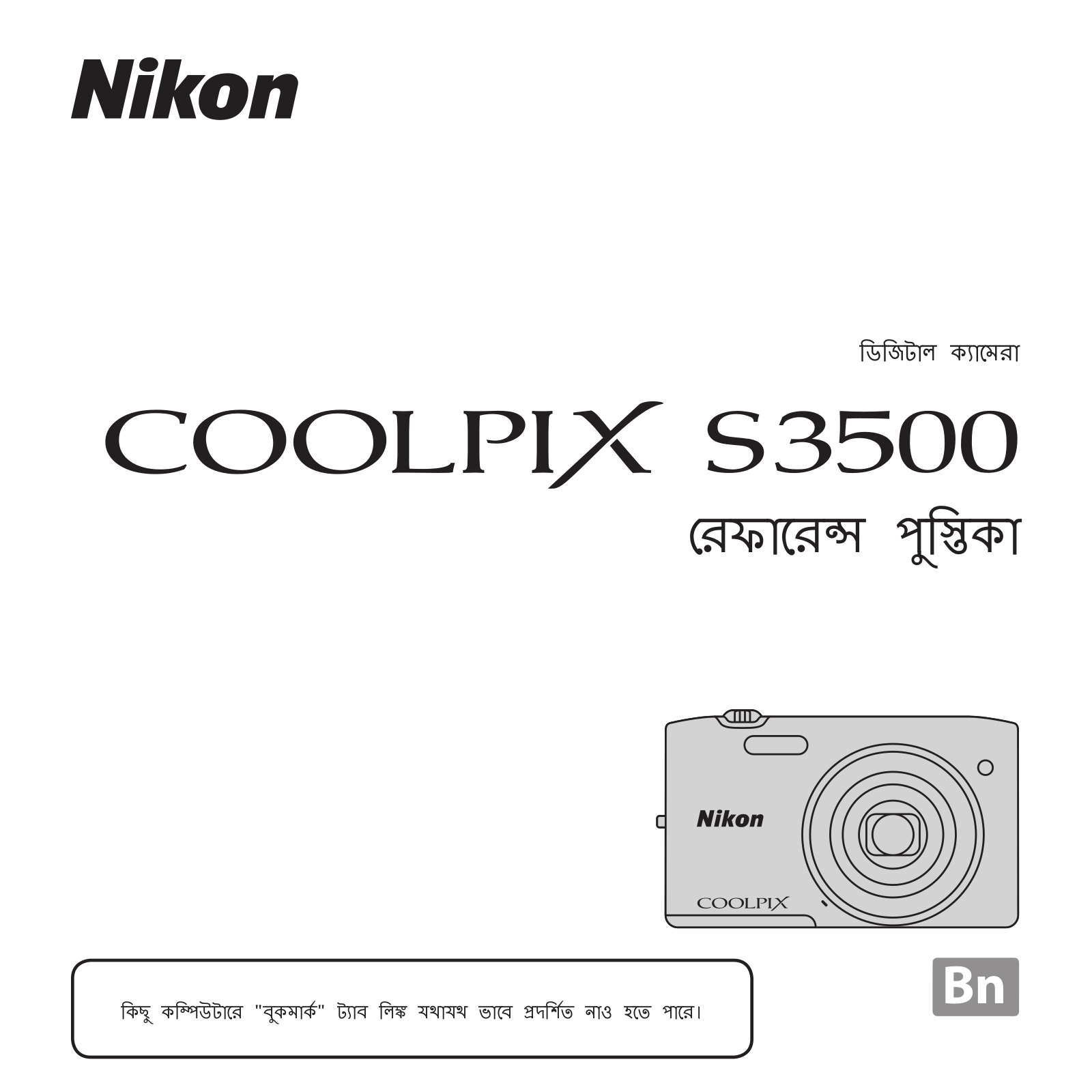 Nikon COOLPIX S3500 Reference Booklet (Complete Instructions)