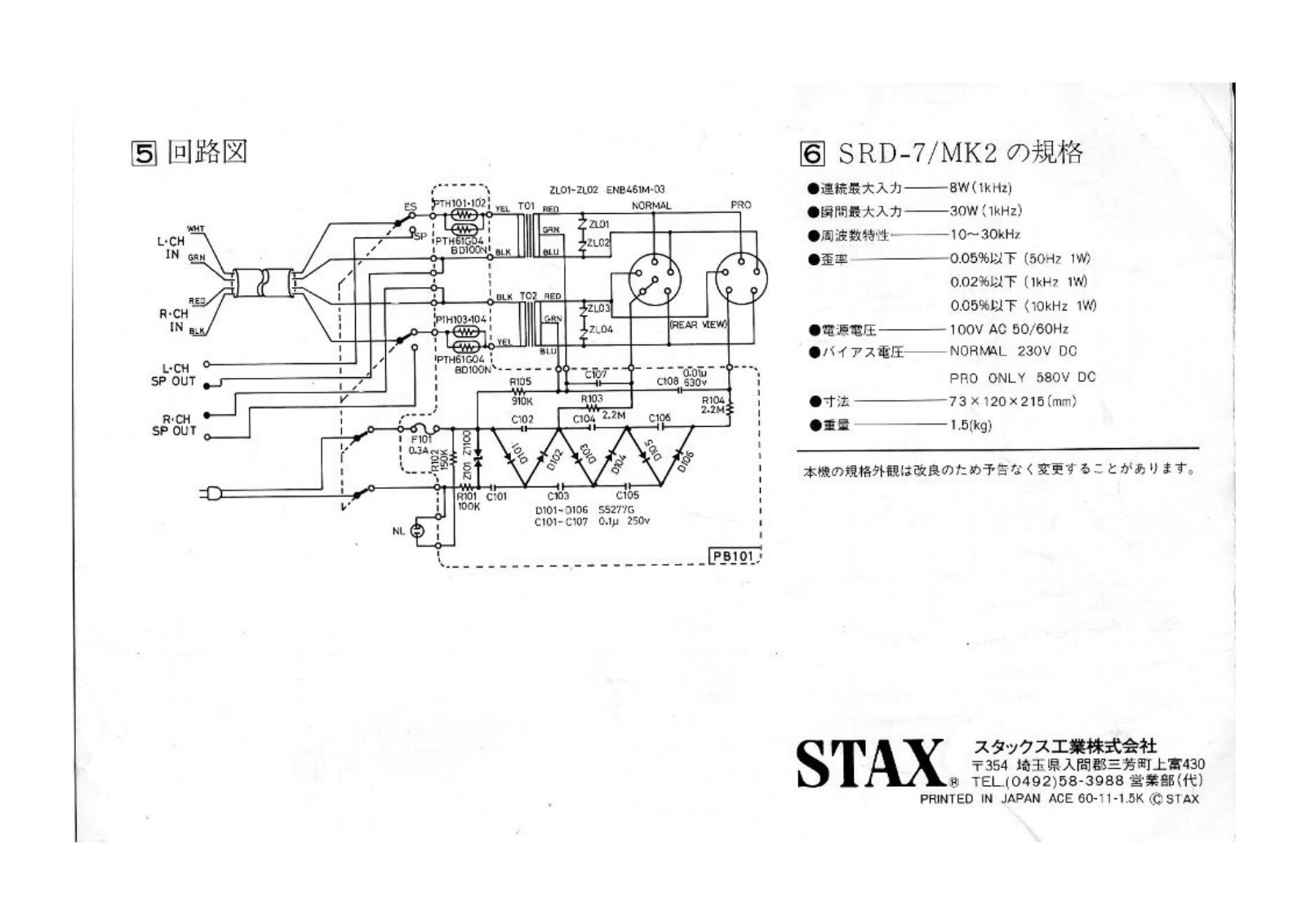 Stax Stax-SRD7_MK2-ha Schematic - ManualMachine.com