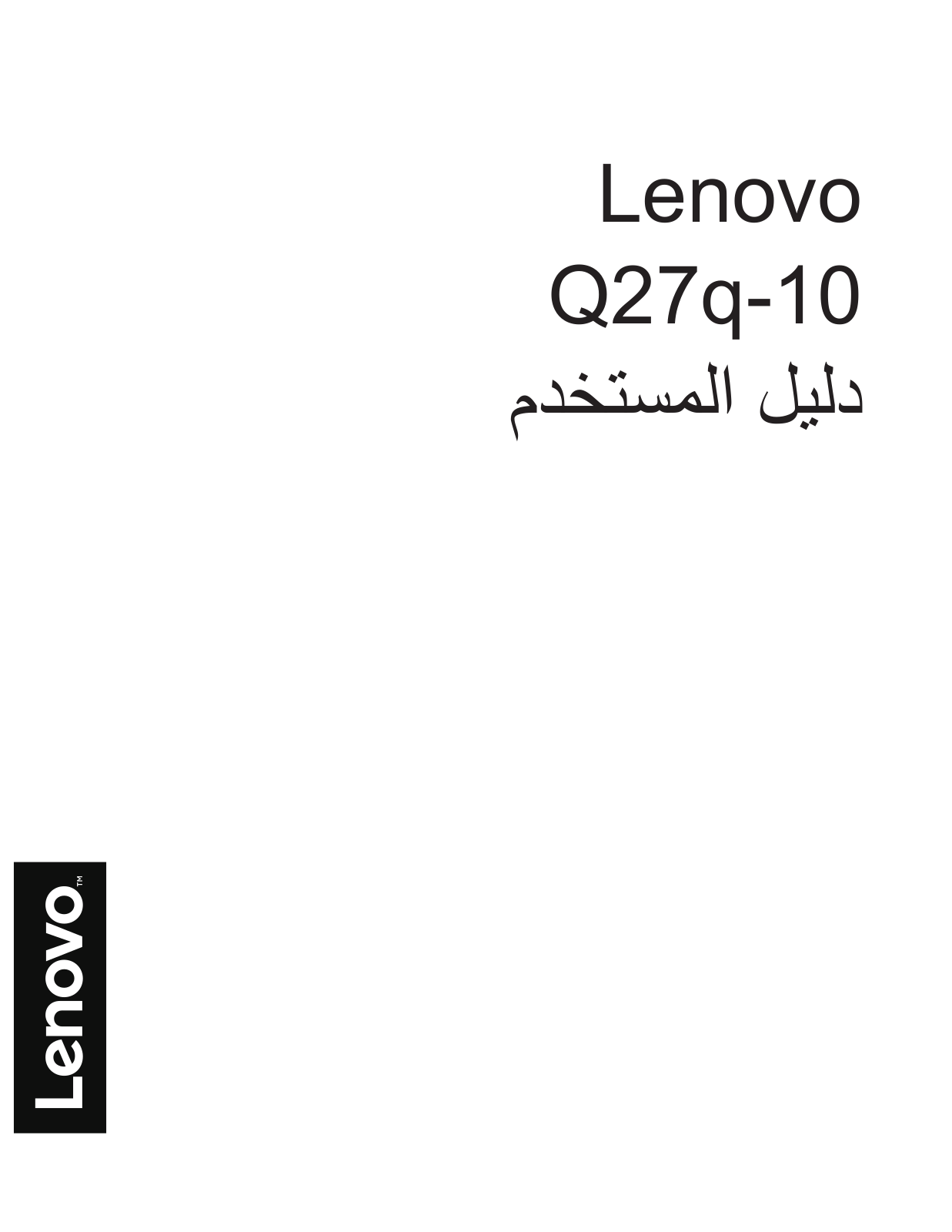 Lenovo Q27q-10 User Guide