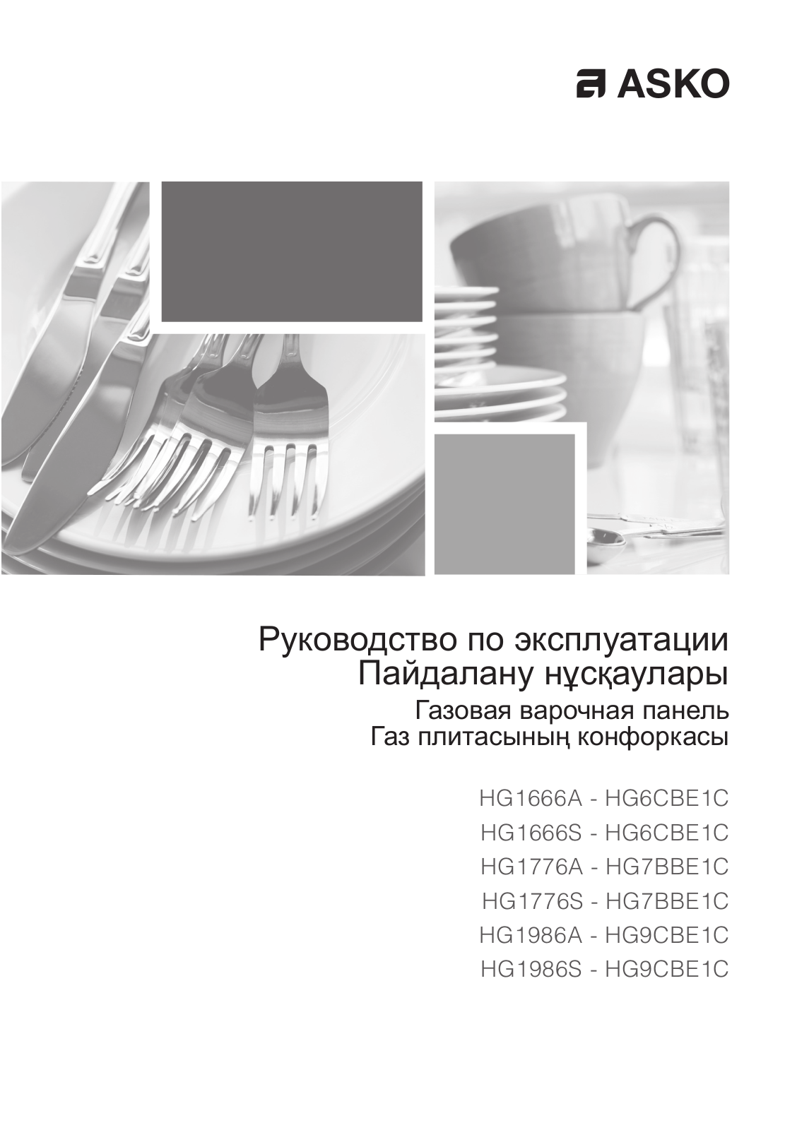 Asko HG 1666 SB User Manual