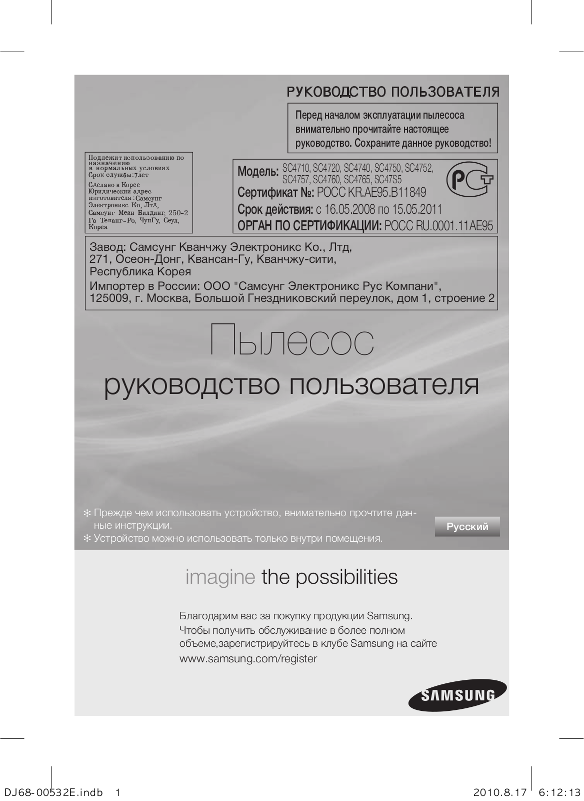 Samsung SC47S5 User manual