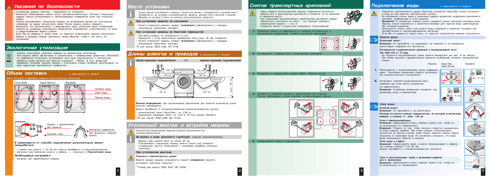 Siemens WM14S741OE User Manual