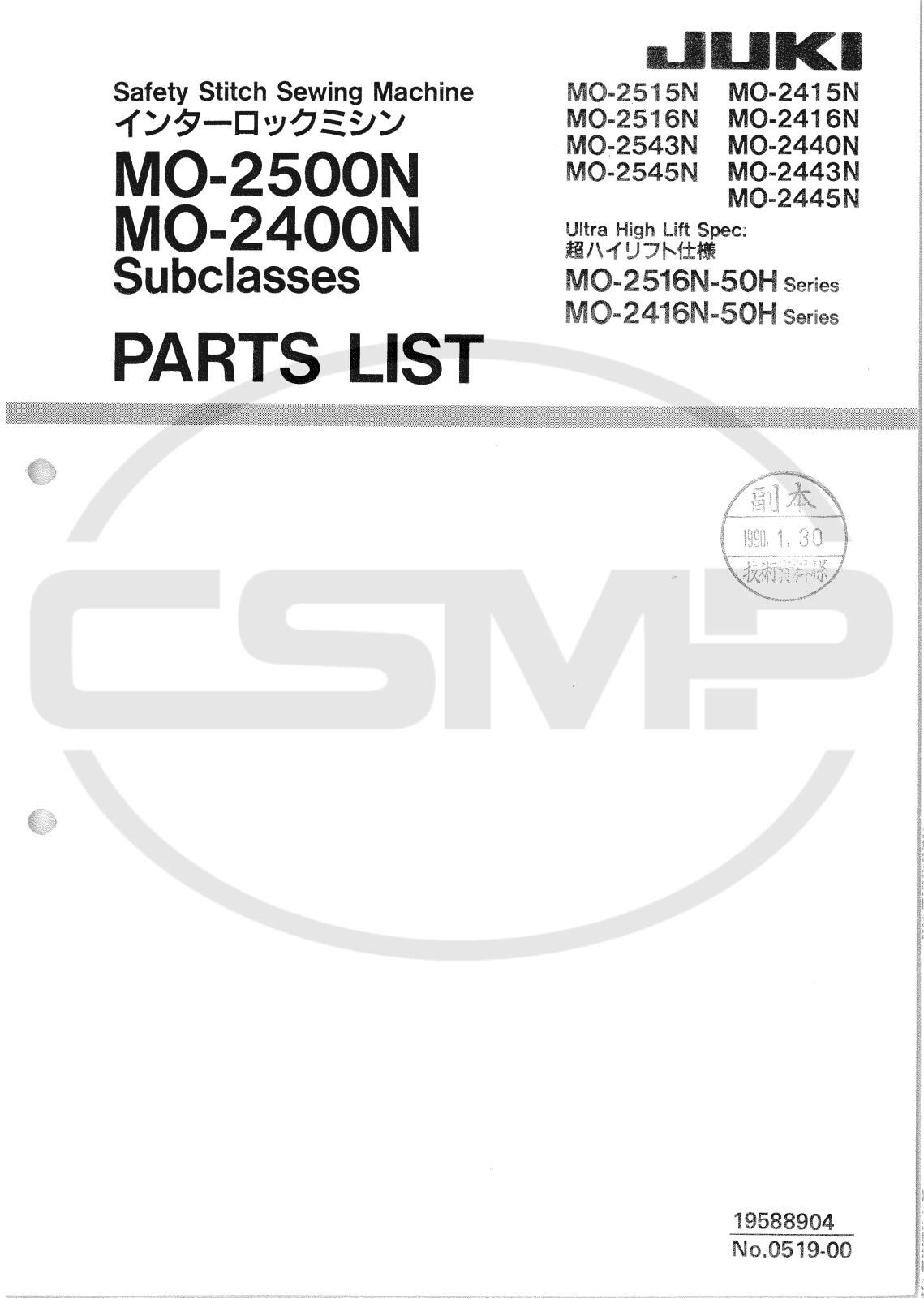 Juki MO2400N, MO2500N Parts Book