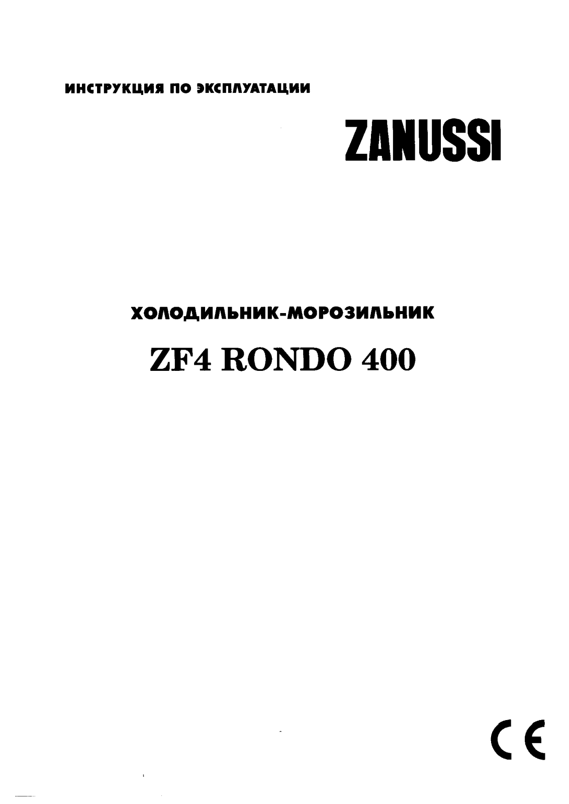 Zanussi ZF 4 Rondo (M) User Manual