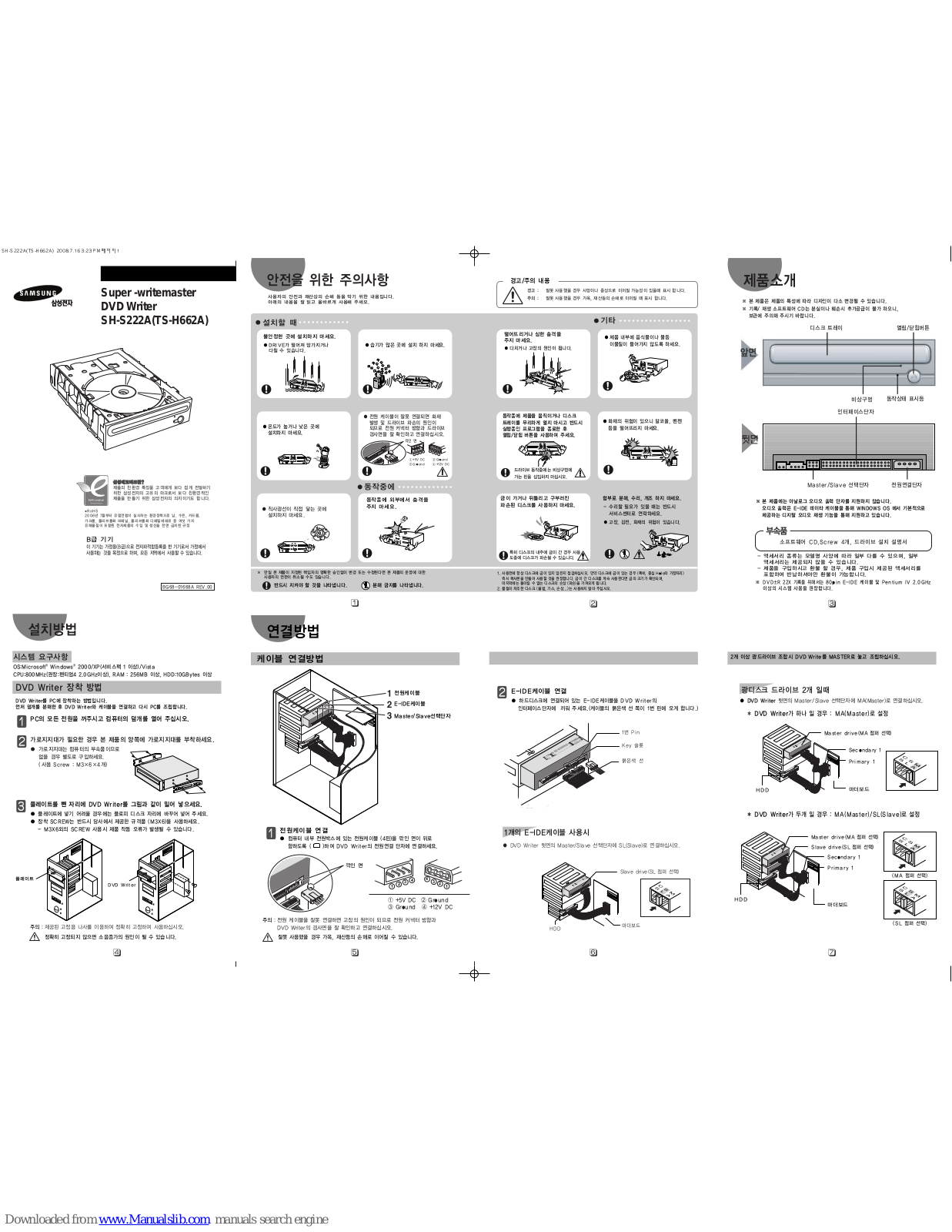 Samsung SH-S222A - Super-WriteMaster - Disk Drive, SH-S222L - DVD±, RW / DVD-RAM Drive, Super-writemaster TS-H662A User Manual