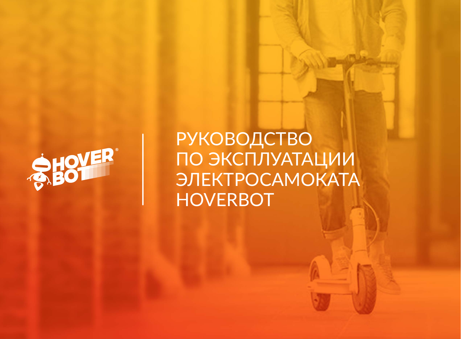 Hoverbot BS-01 User Manual - ManualMachine.com
