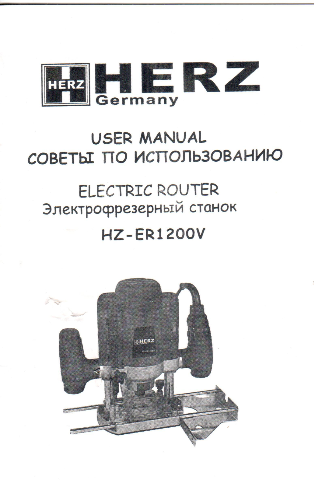 Herz HZ-ER1200V User Manual