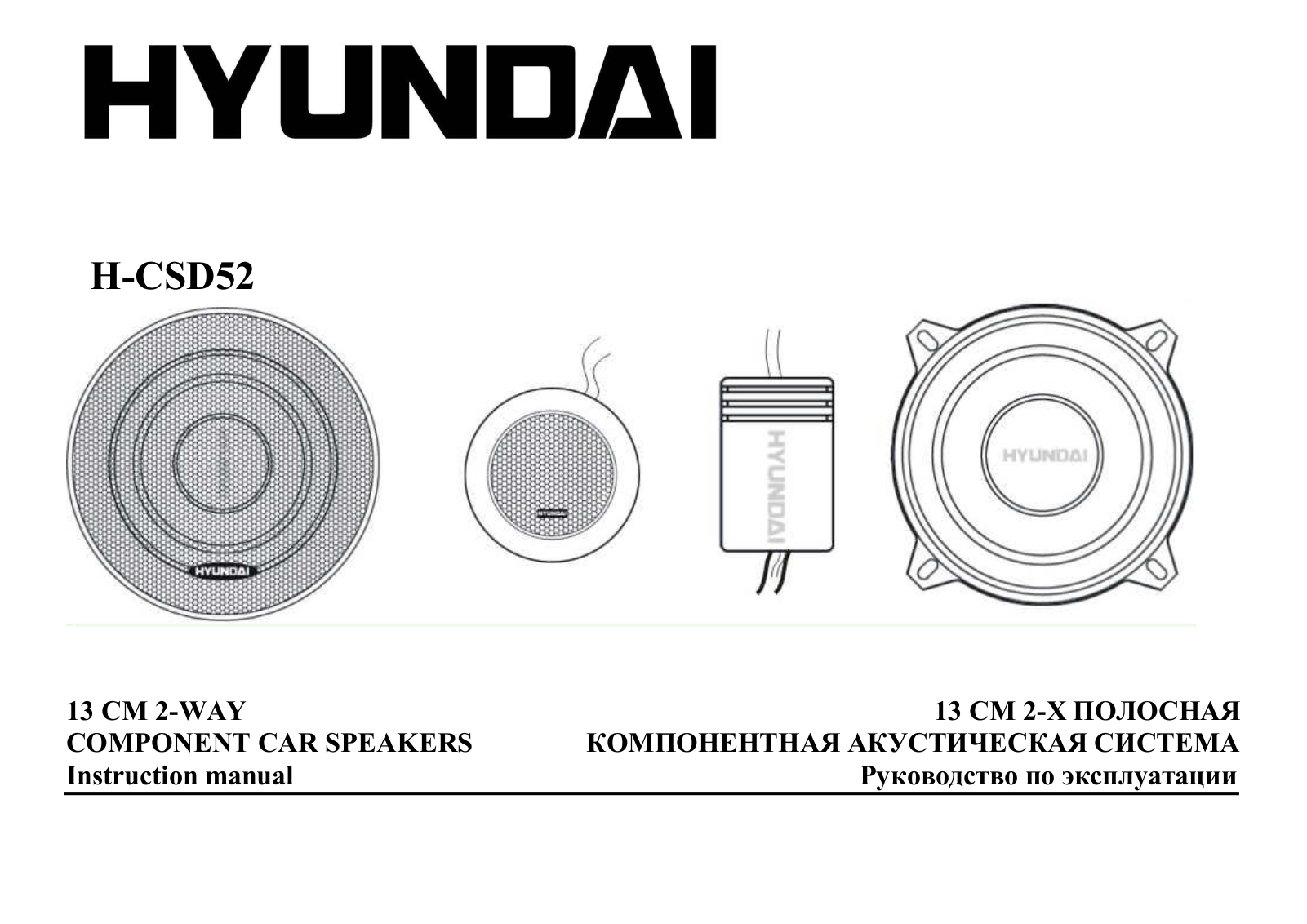 Hyundai Electronics H-CSD52 User Manual