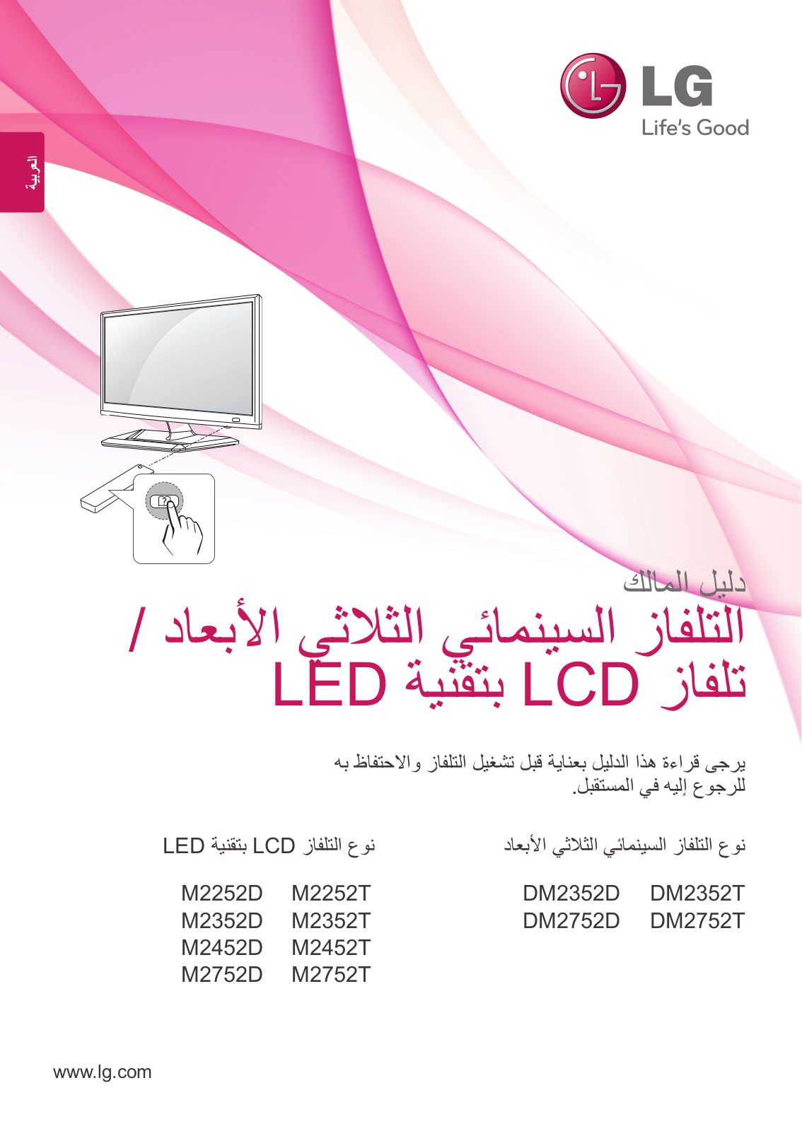 LG DM2352D-PZ Owner’s Manual