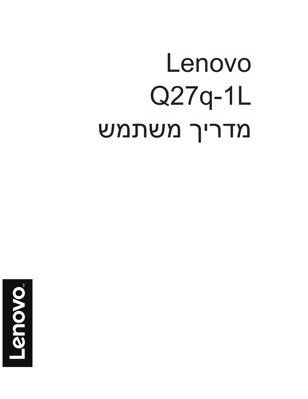 Lenovo Q27q-1L User Guide