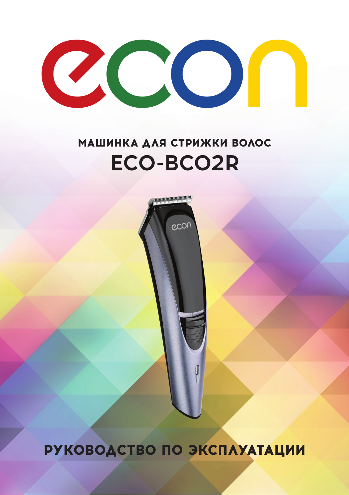 Econ ECO-BC02R User Manual