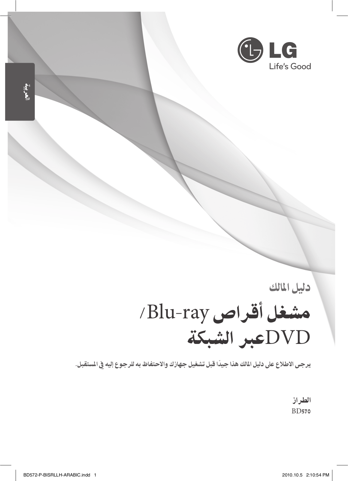 LG BD570 Owner’s Manual