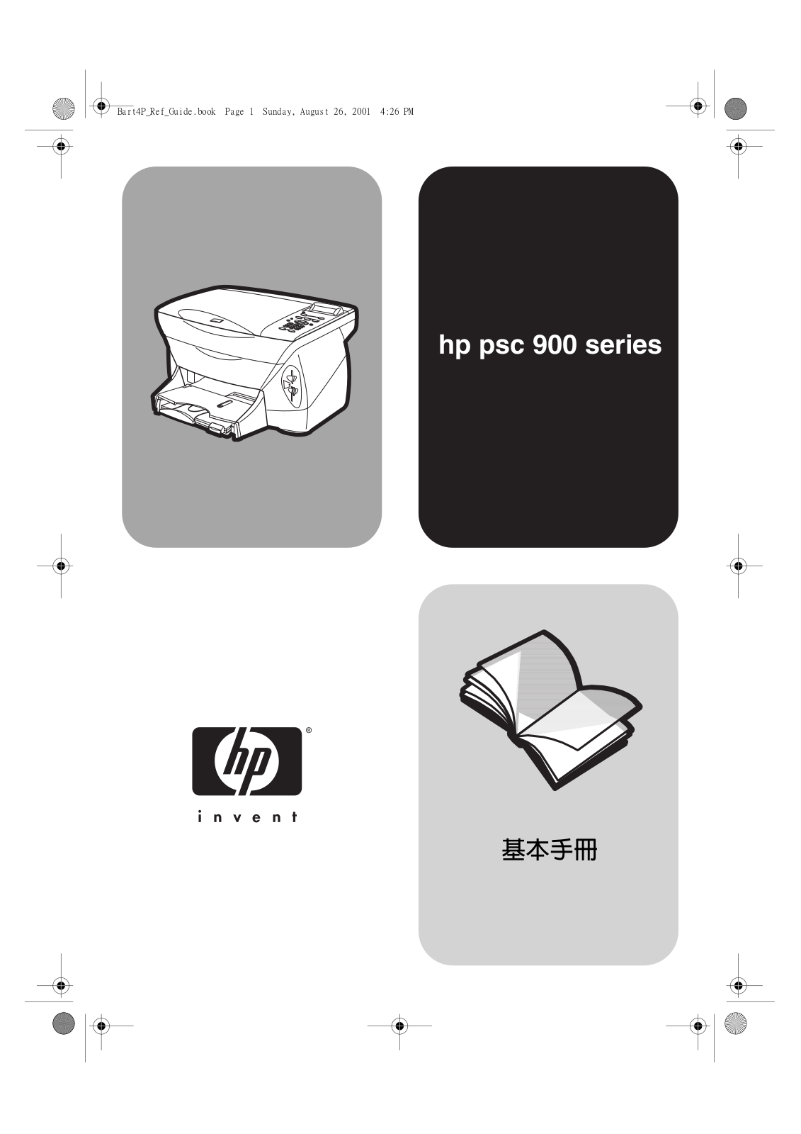 HP psc 900 User guide