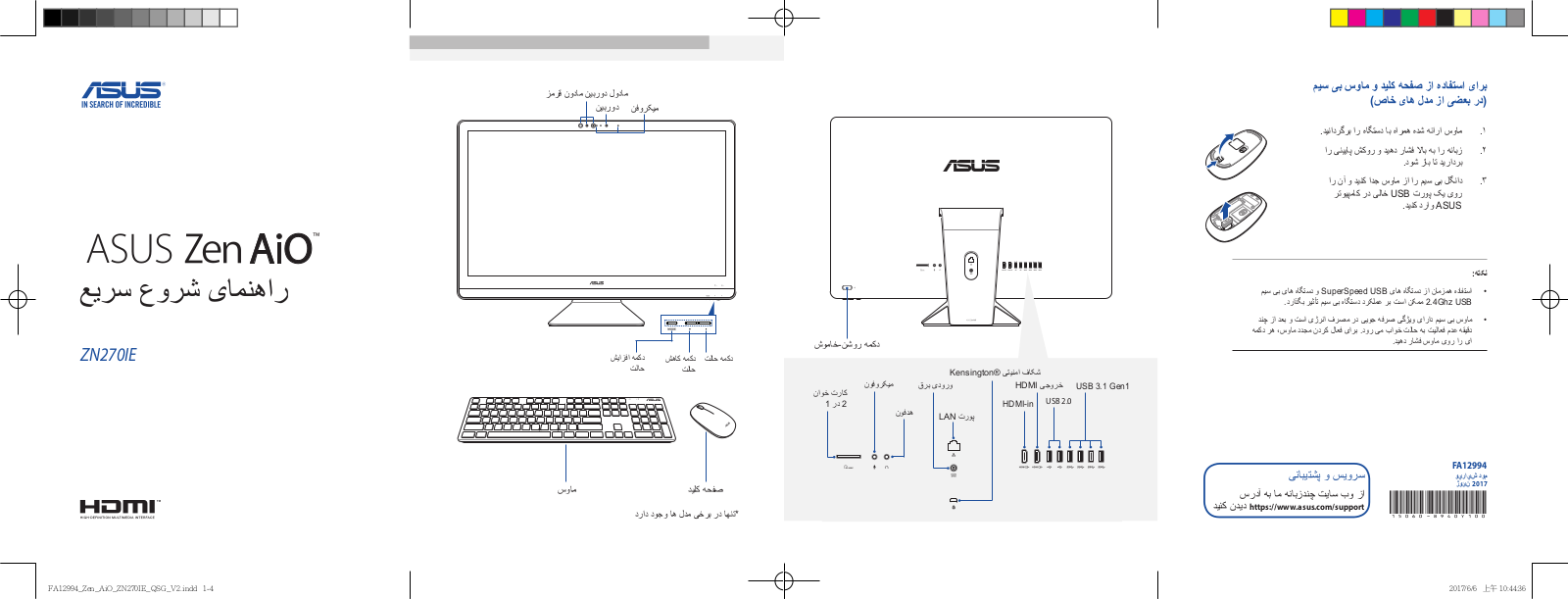 Asus ZN240IC, ZN220ICGT Quick Installation Guide