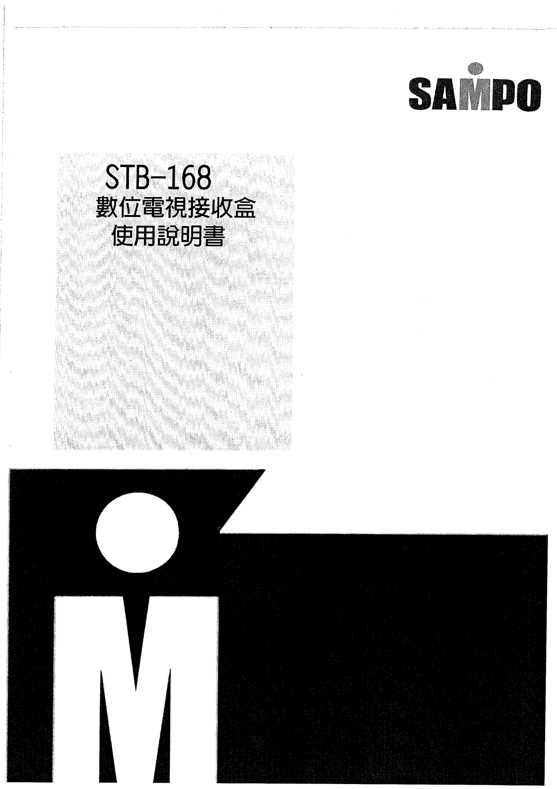 SAMPO STB-168 User Manual - ManualMachine.com