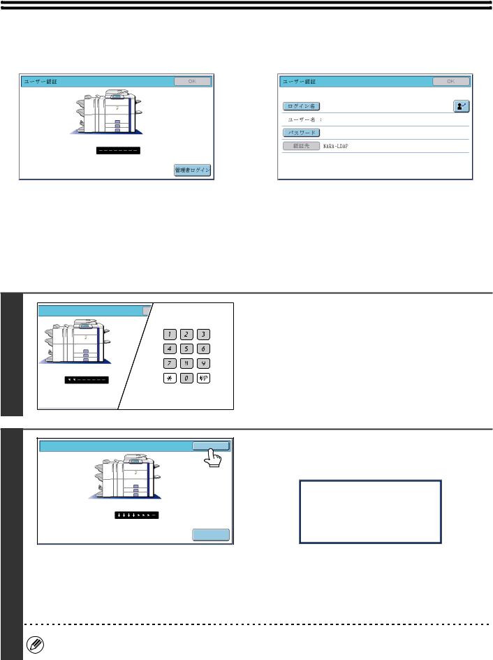 SHARP MX-5500, MX-6200, MX-7000 User Manual