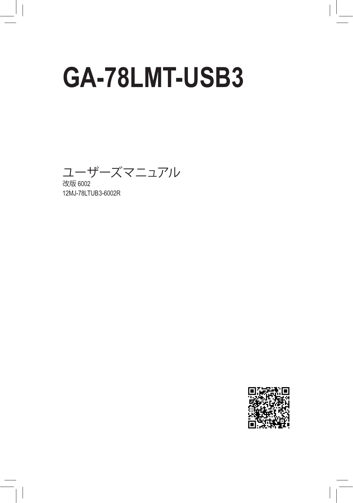 Gigabyte GA-78LMT-USB3 User Manual