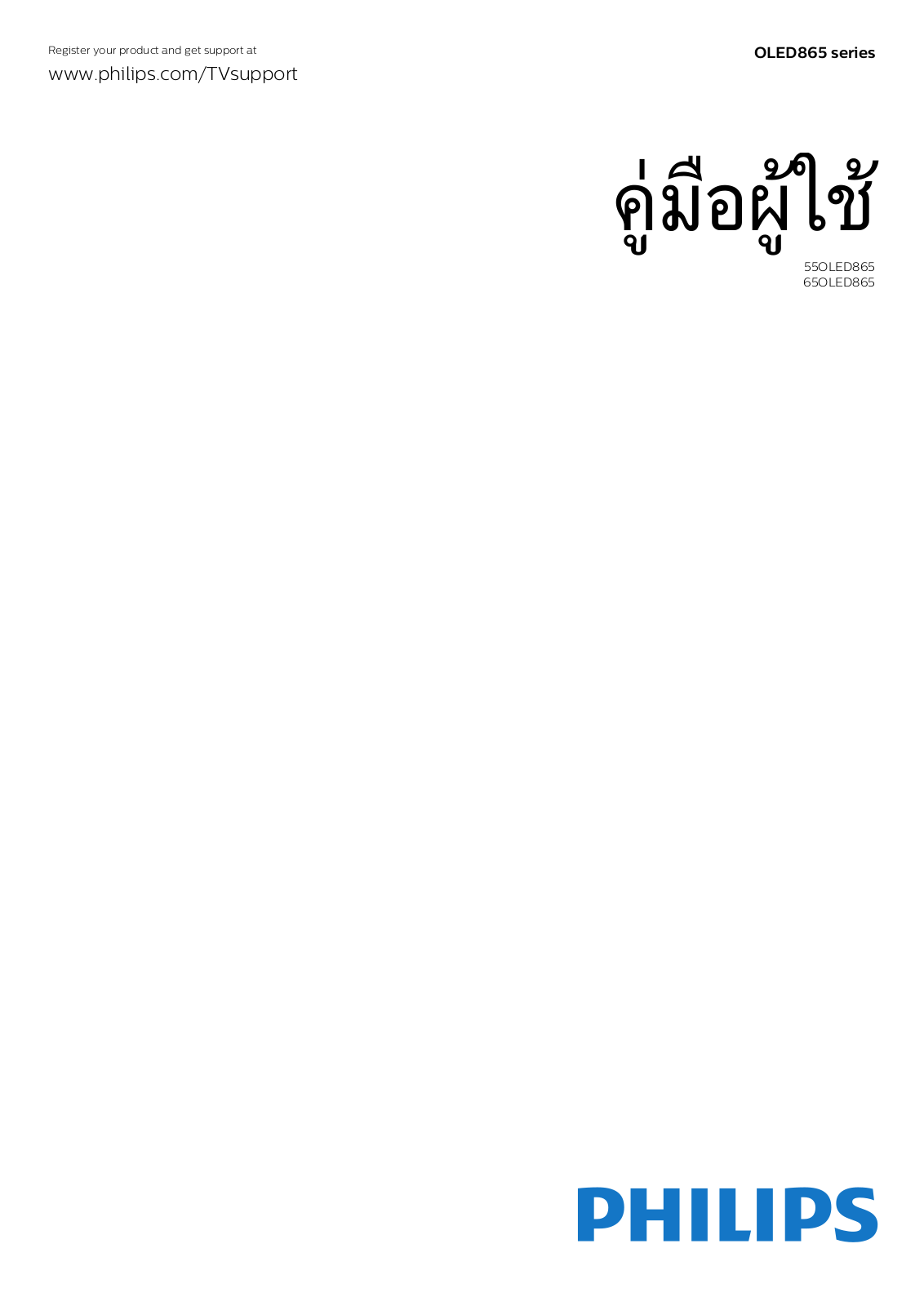 Philips 55OLED865/12, 65OLED865/12 user manual