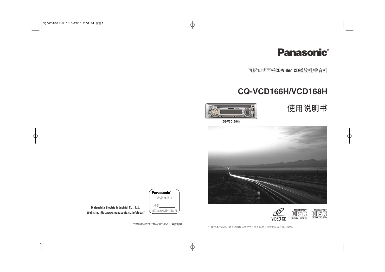 Panasonic CQ-VCD168H, CQ-VCD166H User Manual