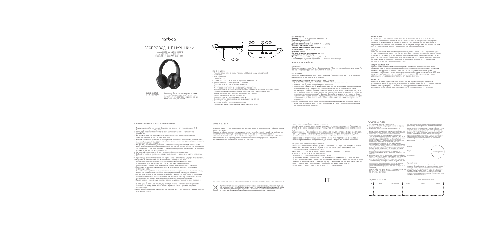 Rombica BH-N014, BH-N012, BH-N013 User Manual