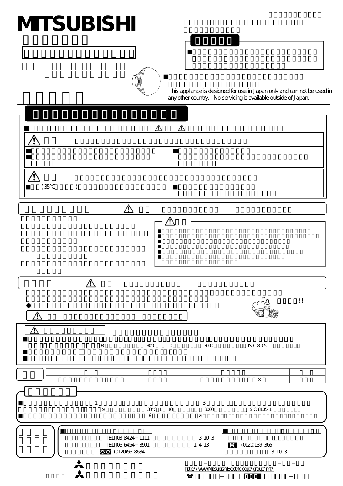 Melco WL2697 User Manual