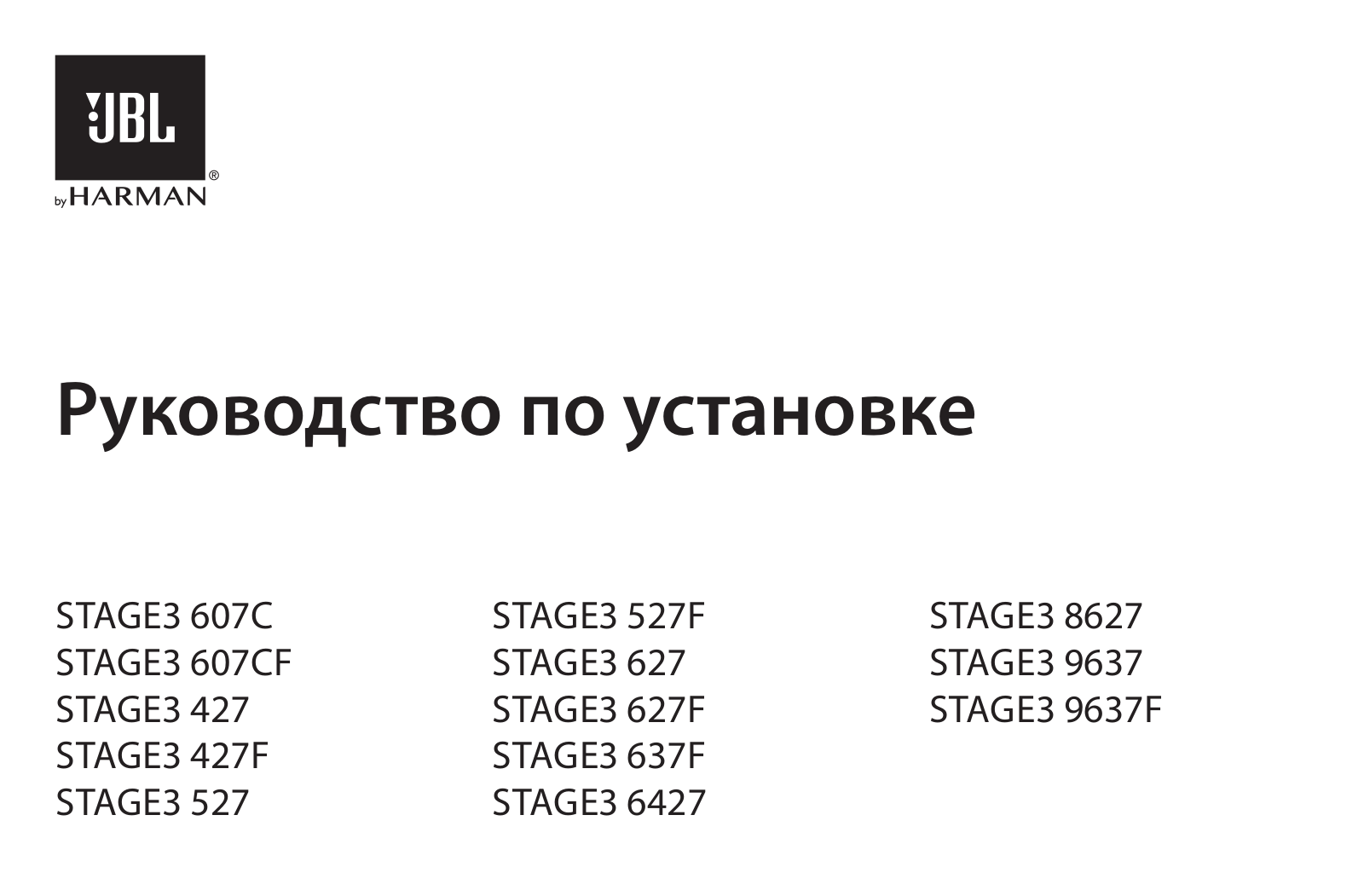 JBL Stage3 527 User Manual