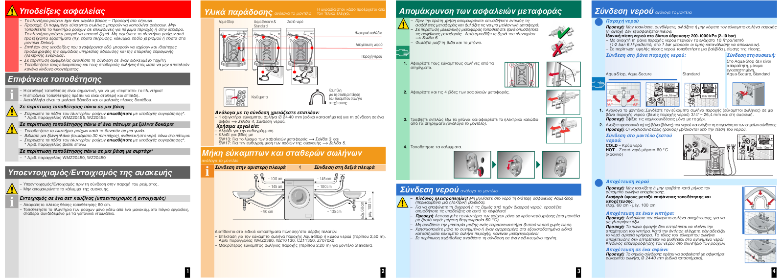 Bosch WAQ20380GR, WAQ24460GR, WAQ20460GR, WAQ24360GR, WAQ20360EX User Manual