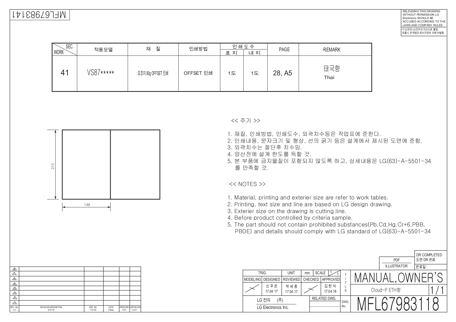 LG VS8706CM Instruction manual